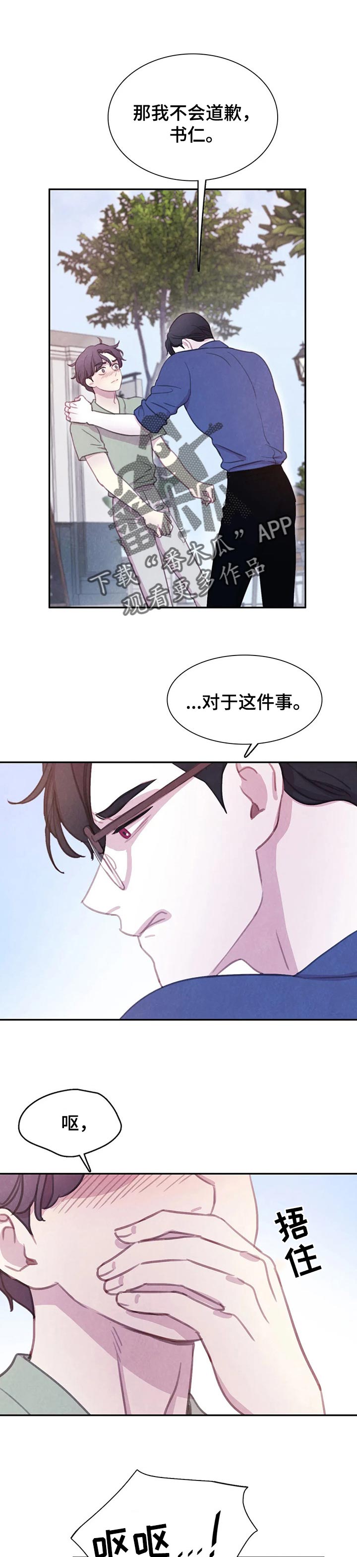 第121话6