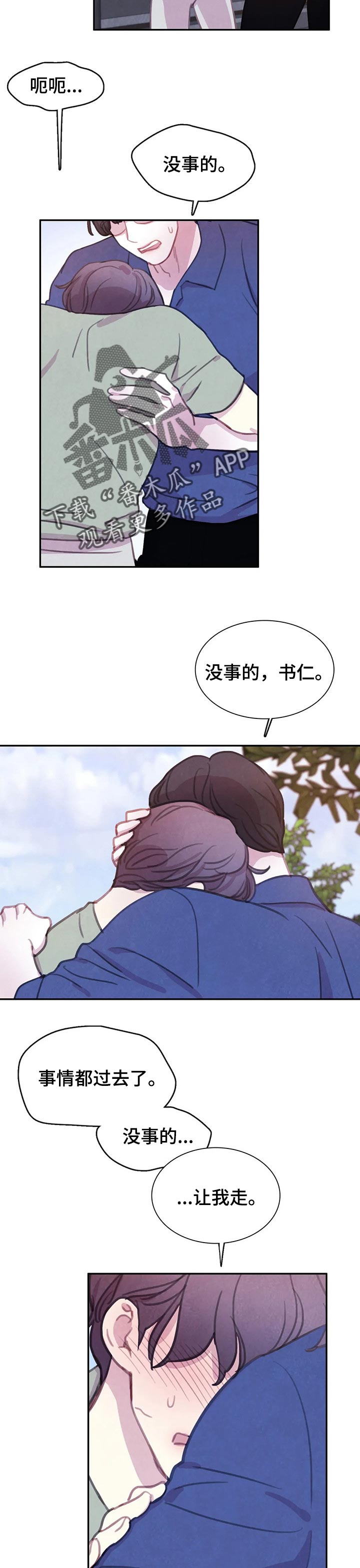 第121话8