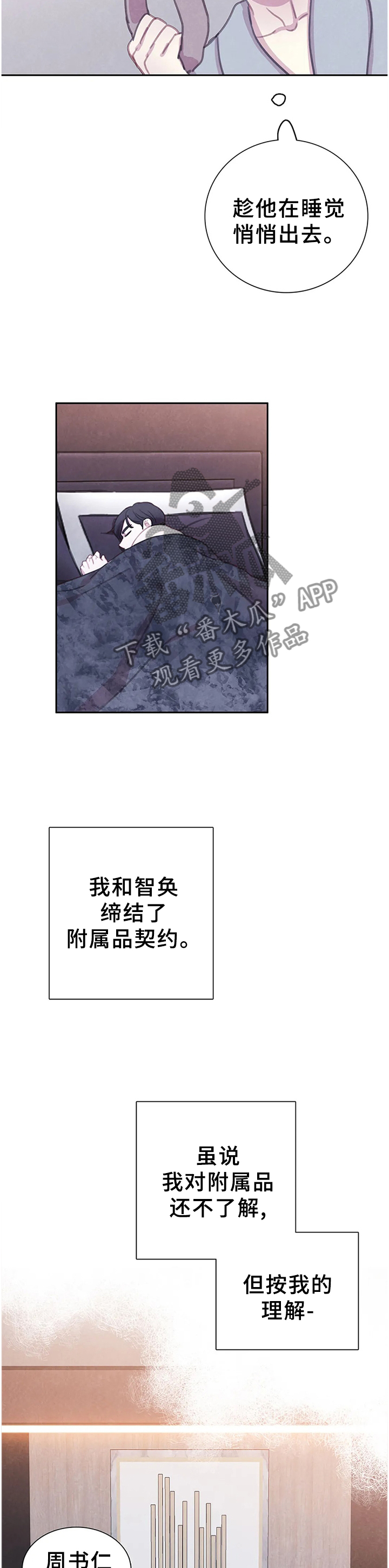 第109话8