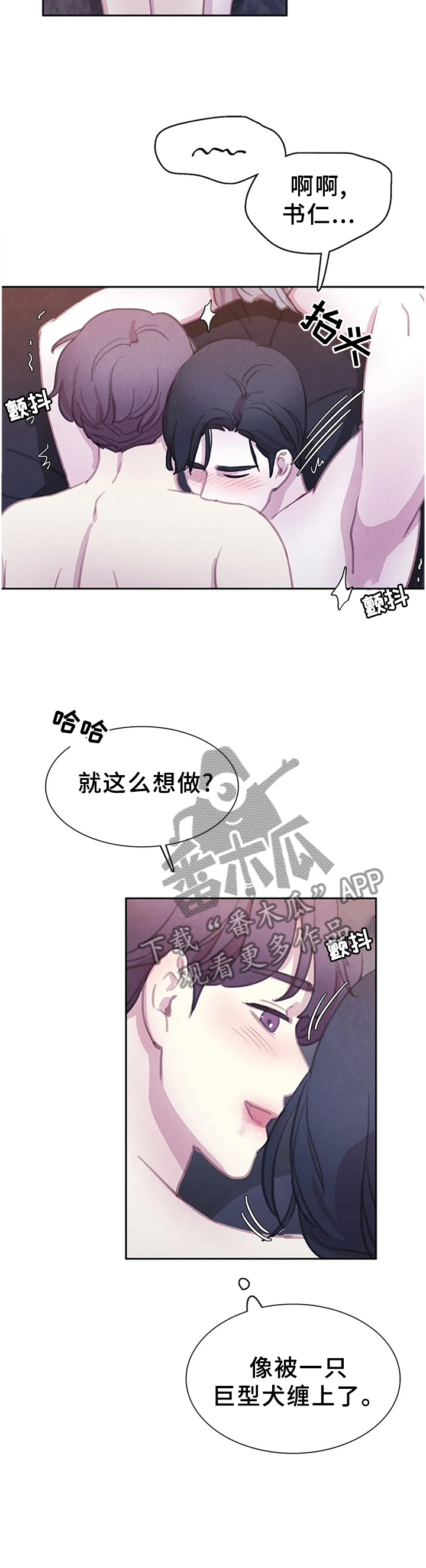 第108话8
