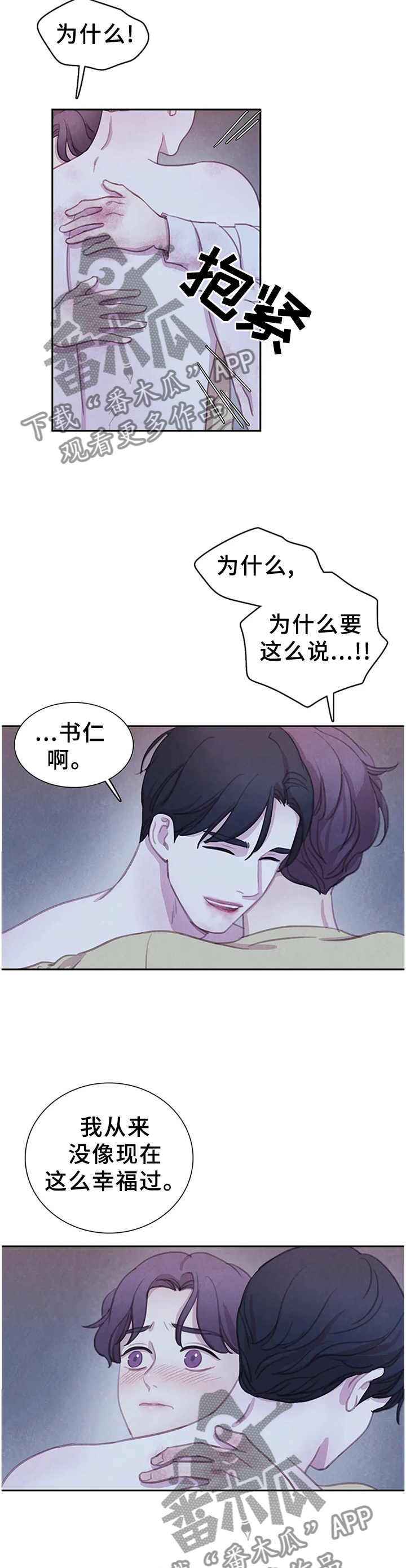 第105话11