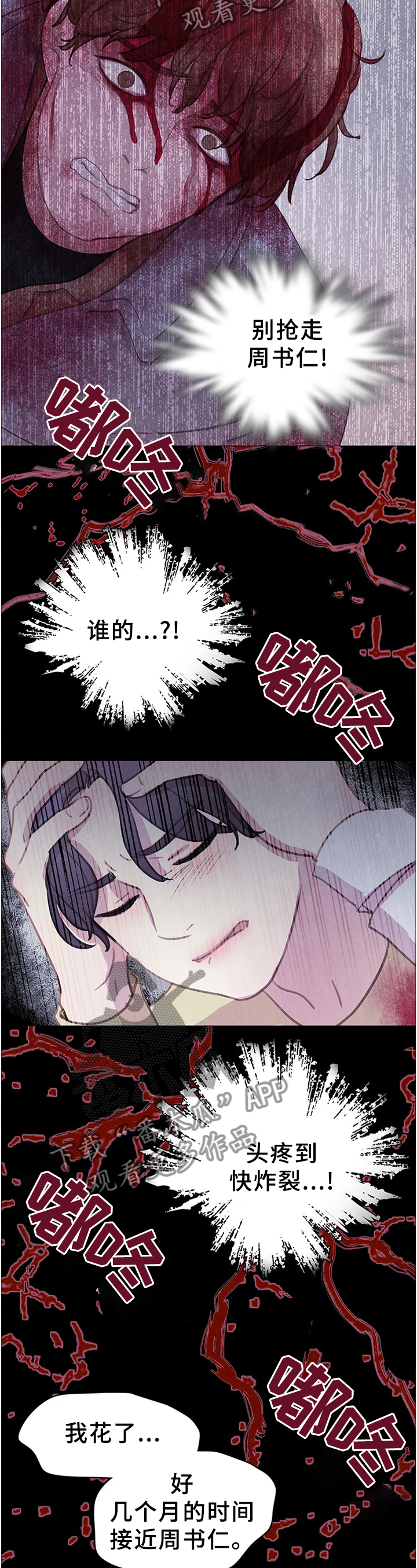 第105话3