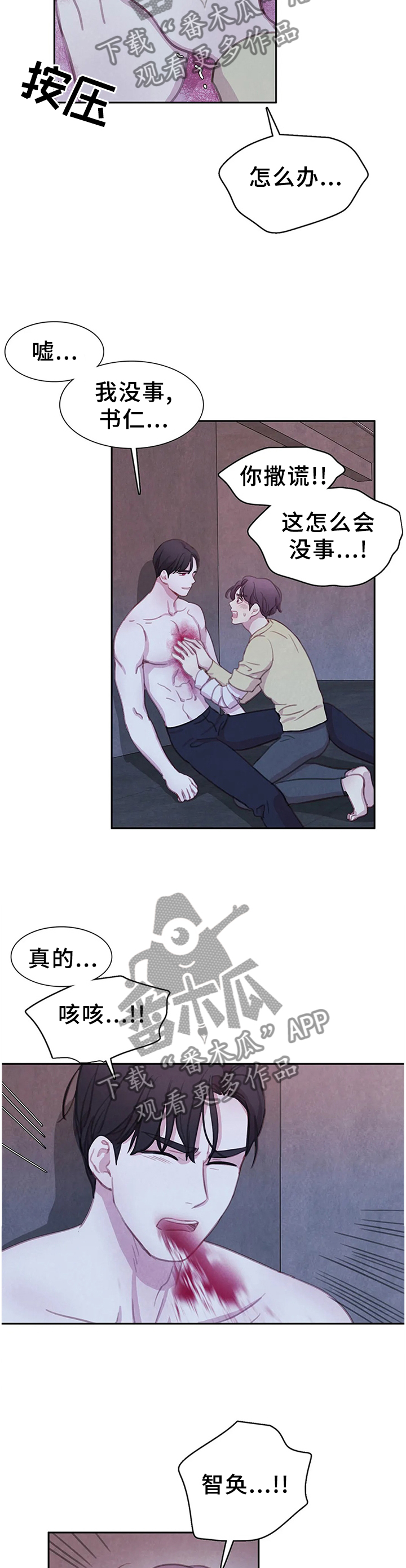 第105话9
