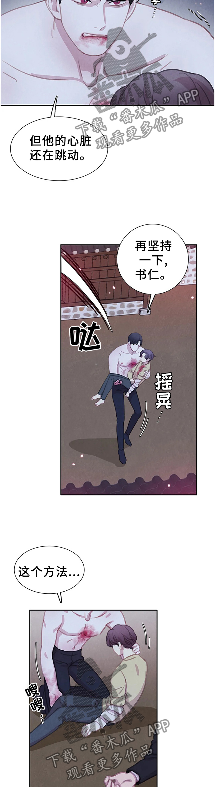 第104话8