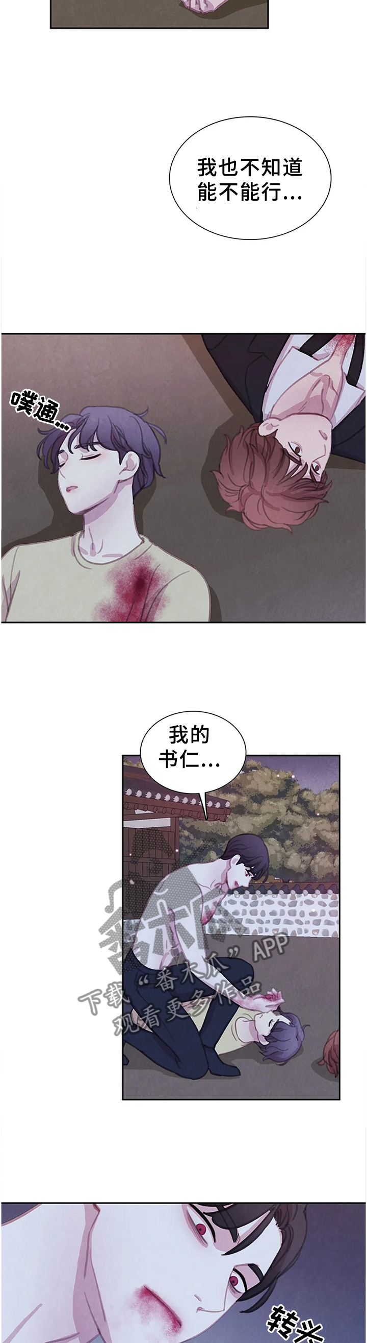第104话9