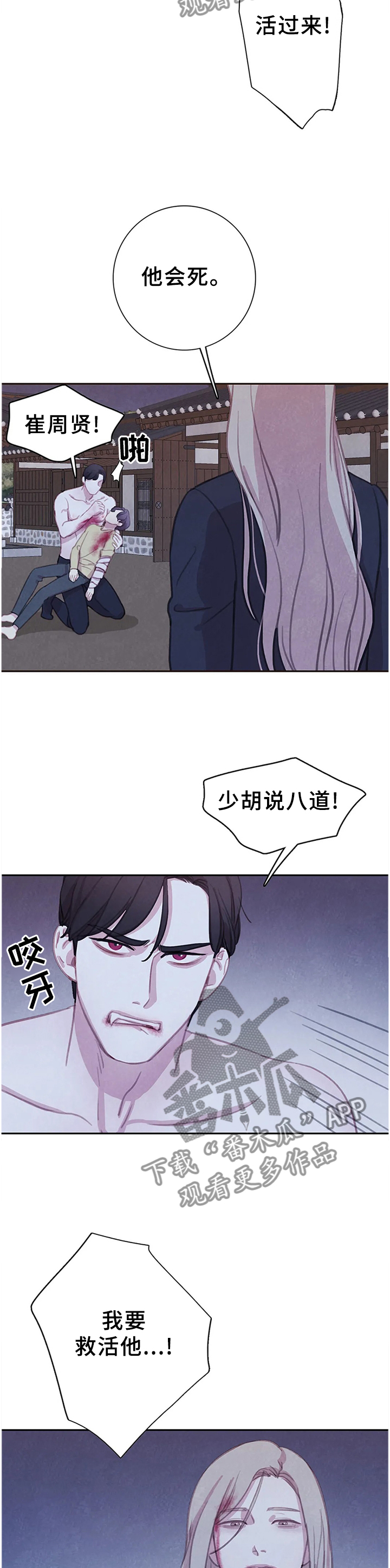第103话4