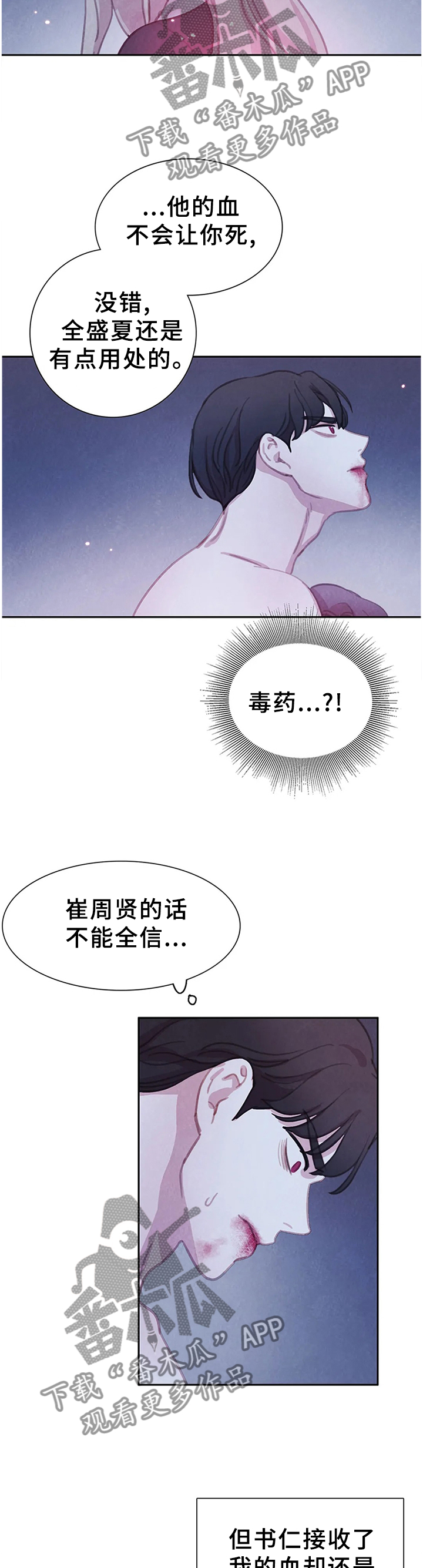 第103话9