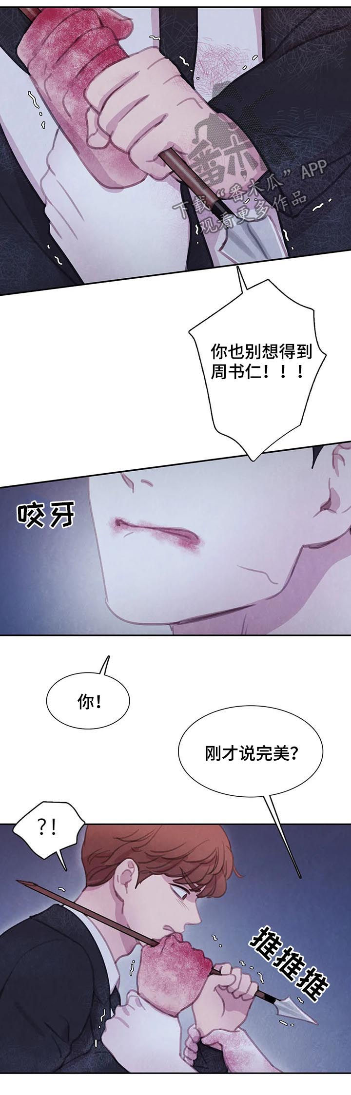 第101话15