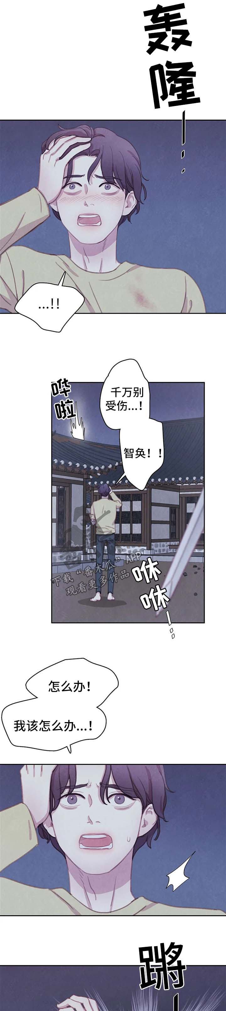 第99话4