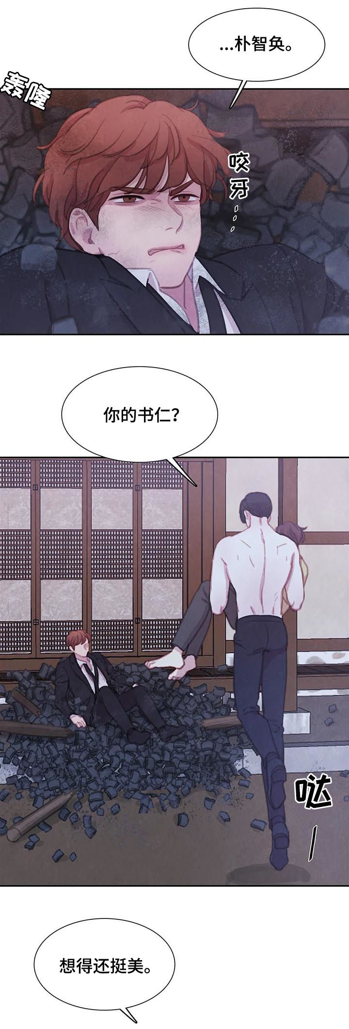 第98话14