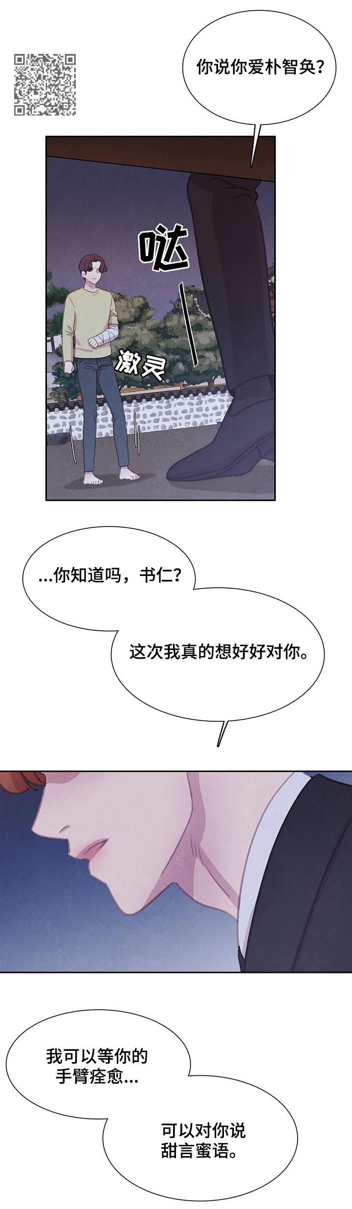 第97话10