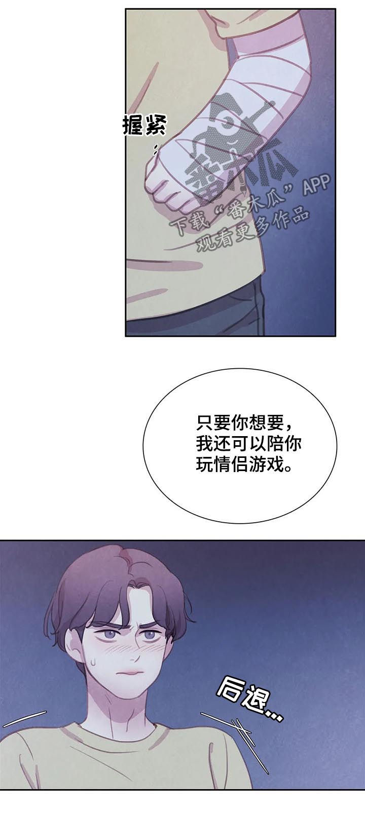 第97话11