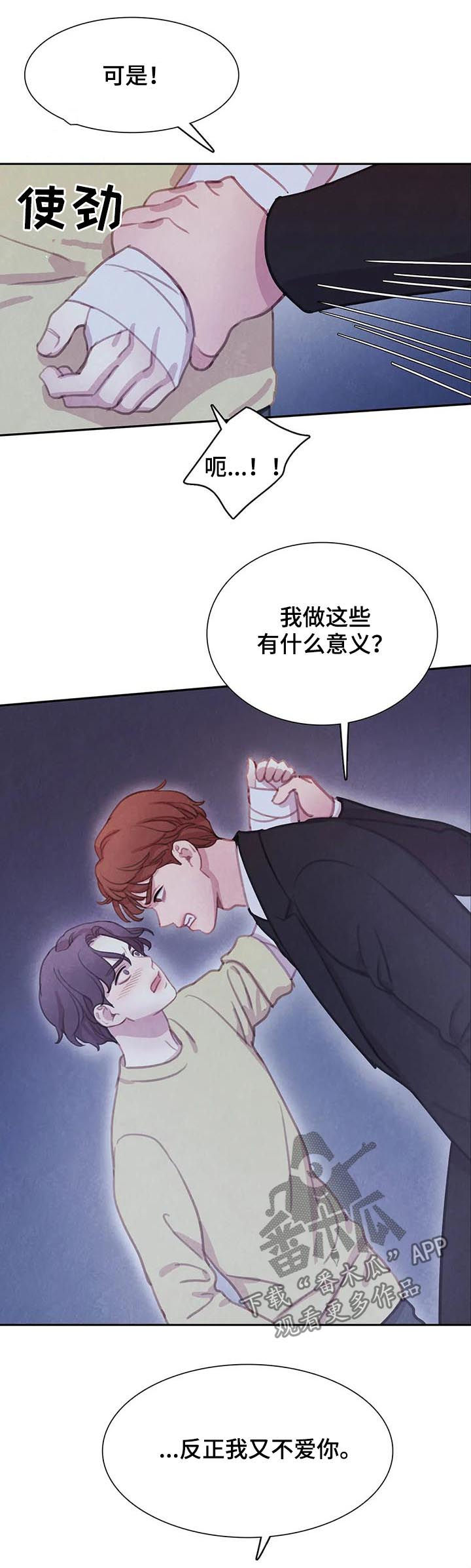 第97话14