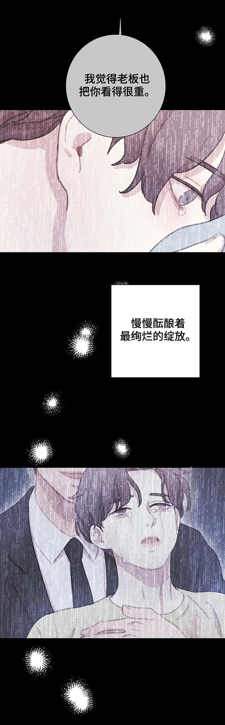 第97话4