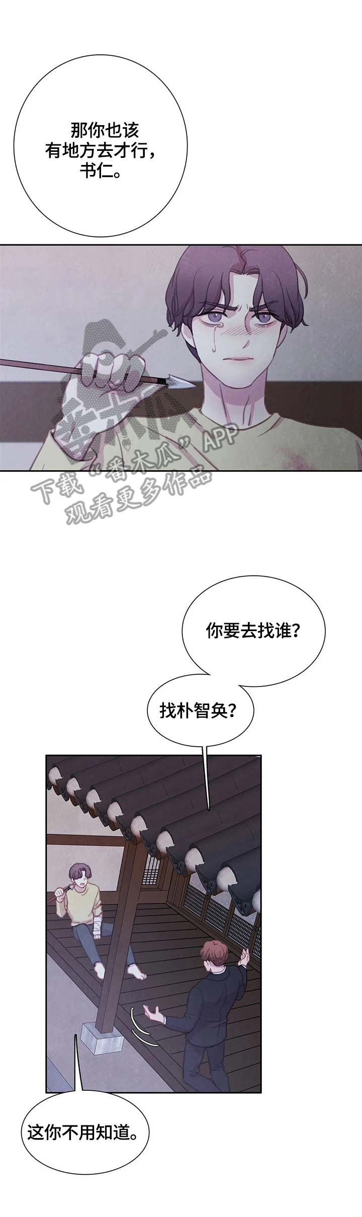 第96话2