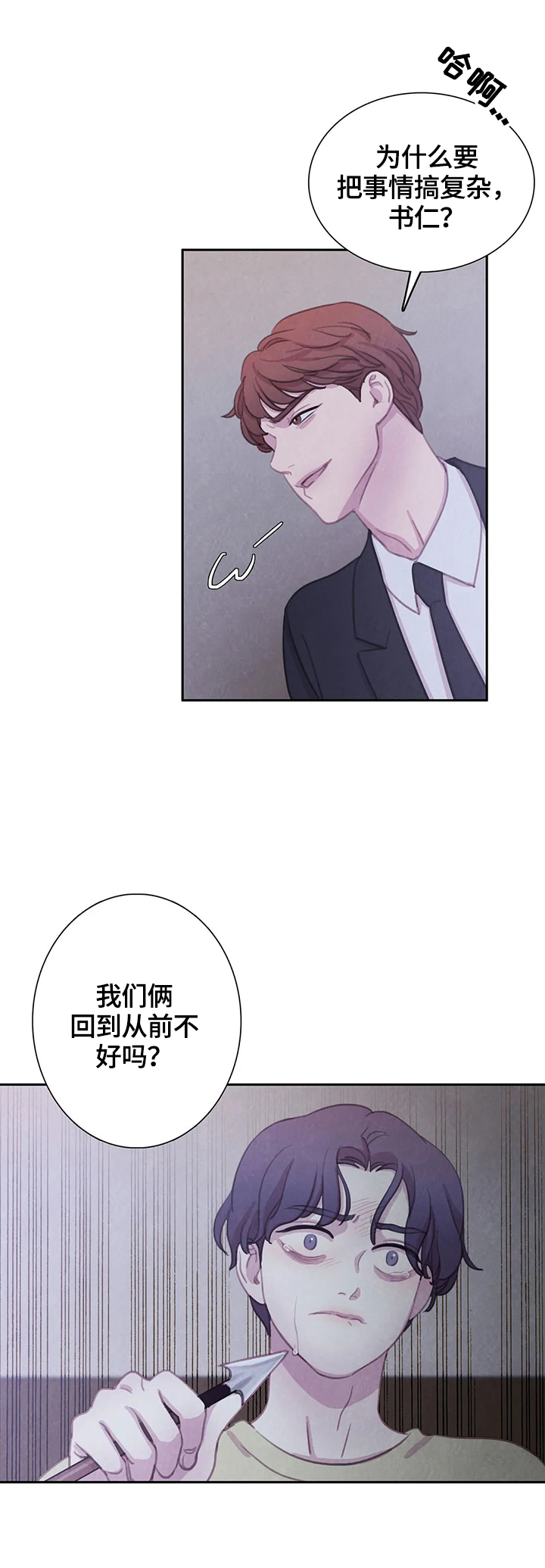 第96话3