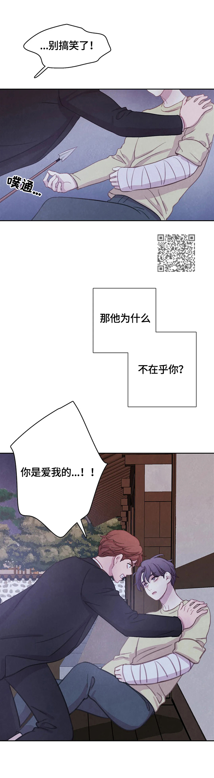 第96话8