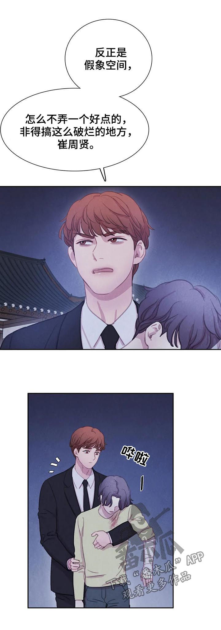 第94话12