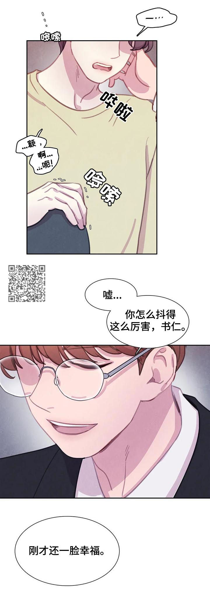 第90话8
