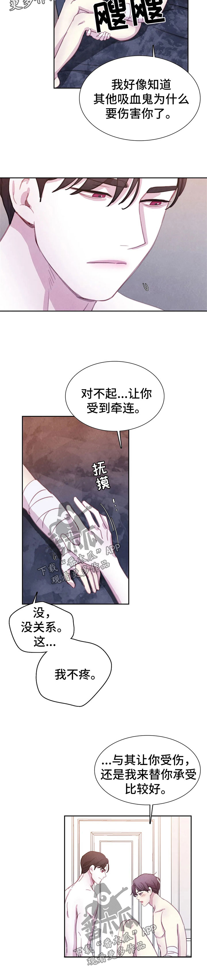 第88话3