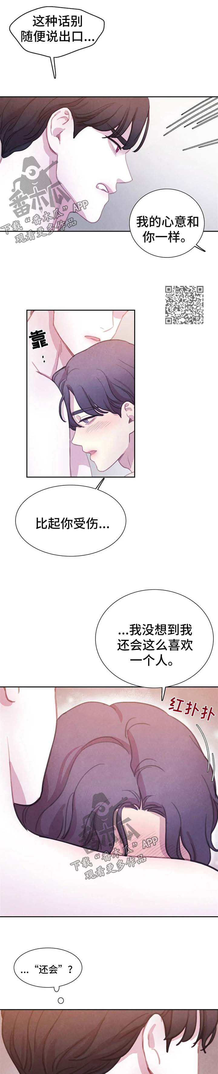第88话4