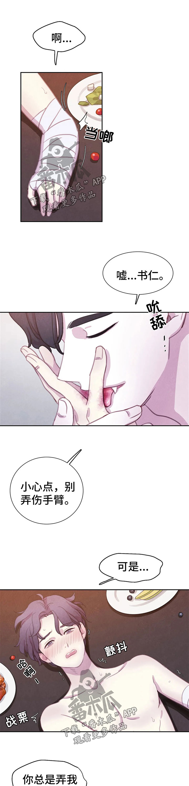 第87话4