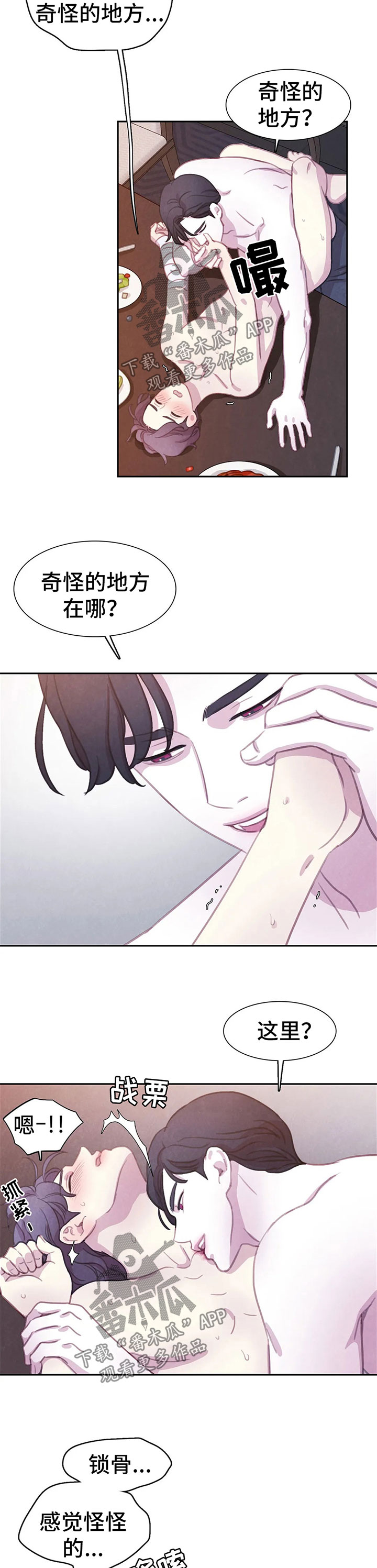 第87话5
