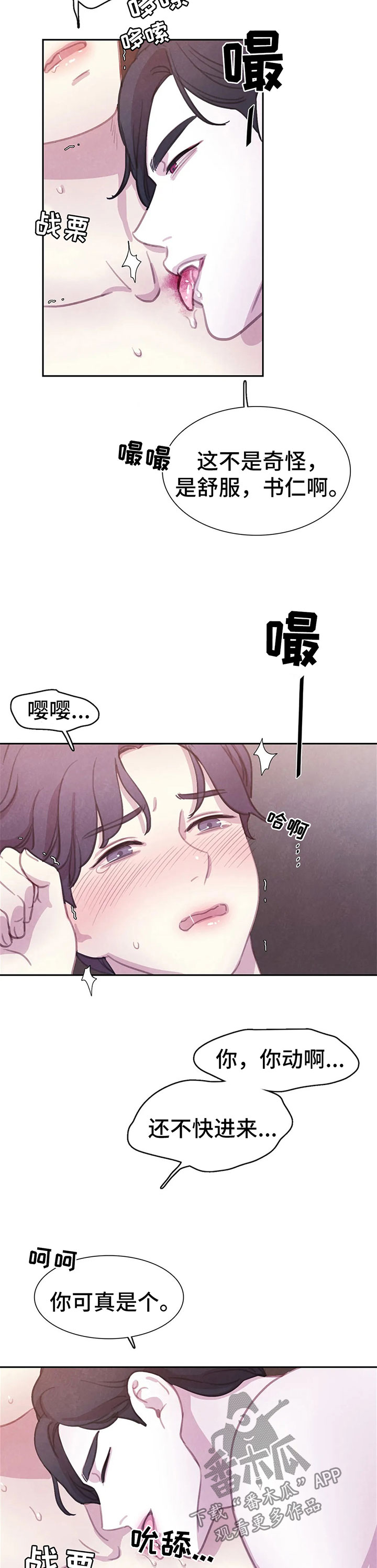 第87话6