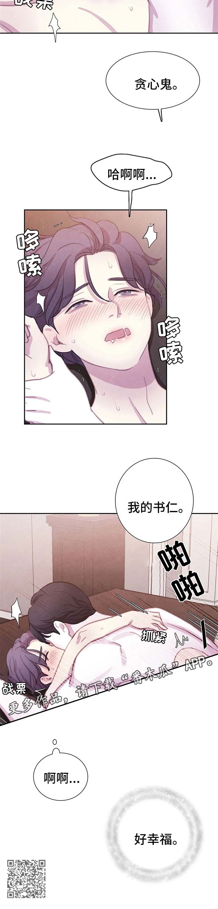 第87话7