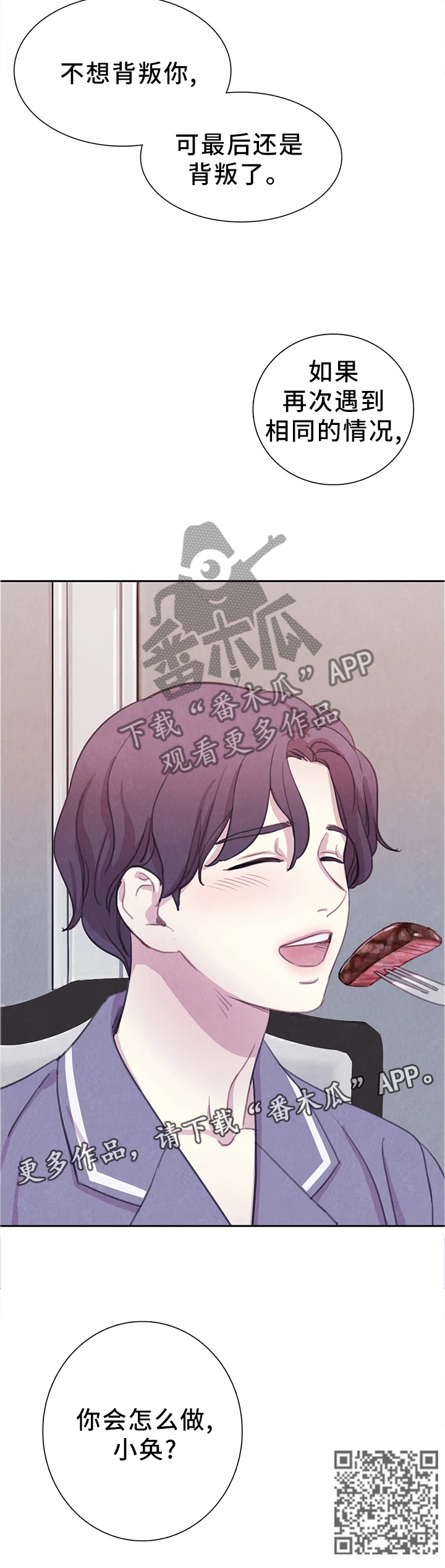 第86话11