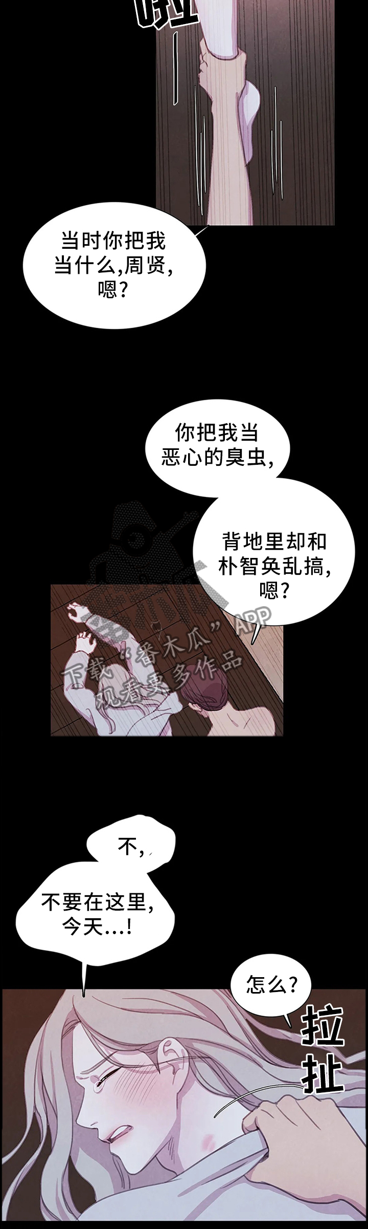 第86话2