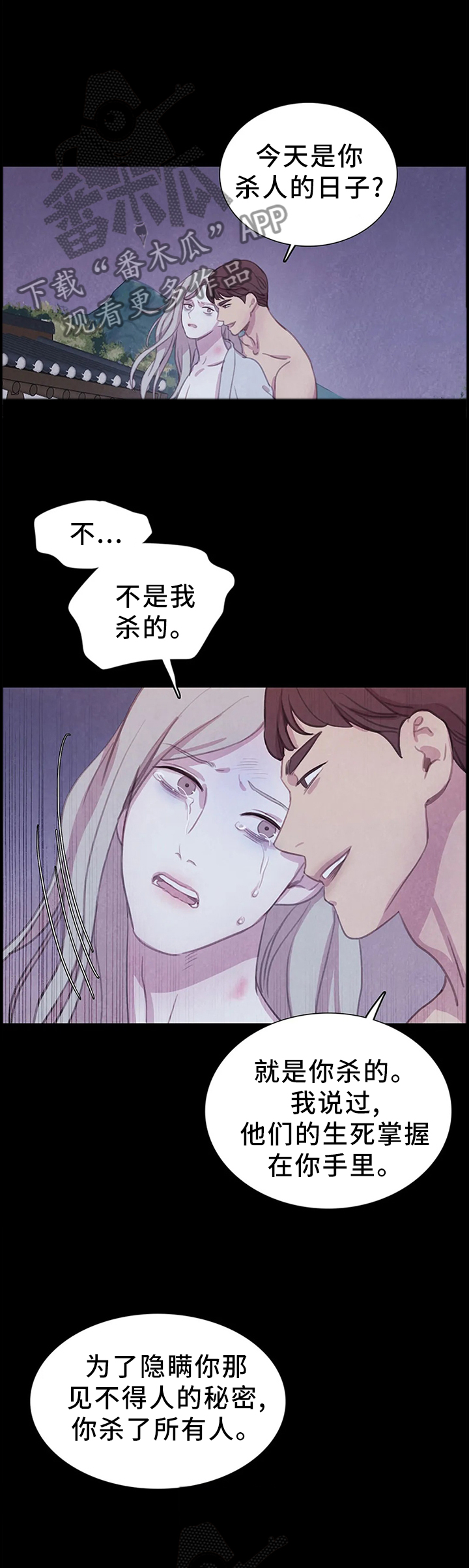 第86话3