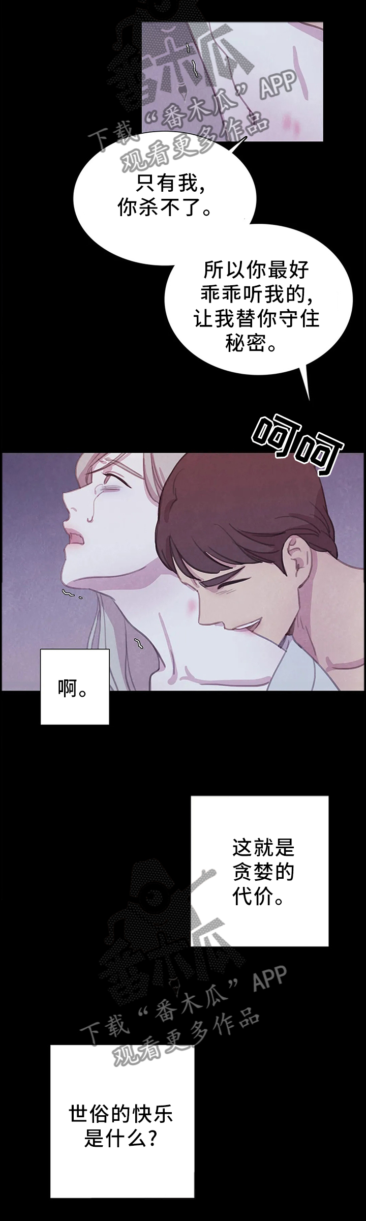 第86话4