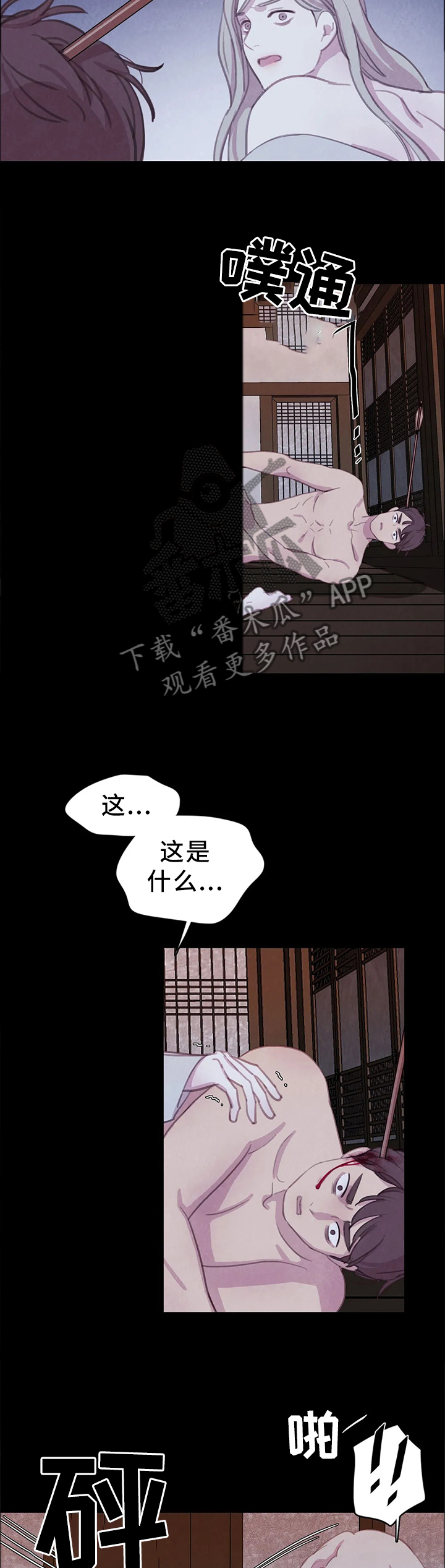 第86话8