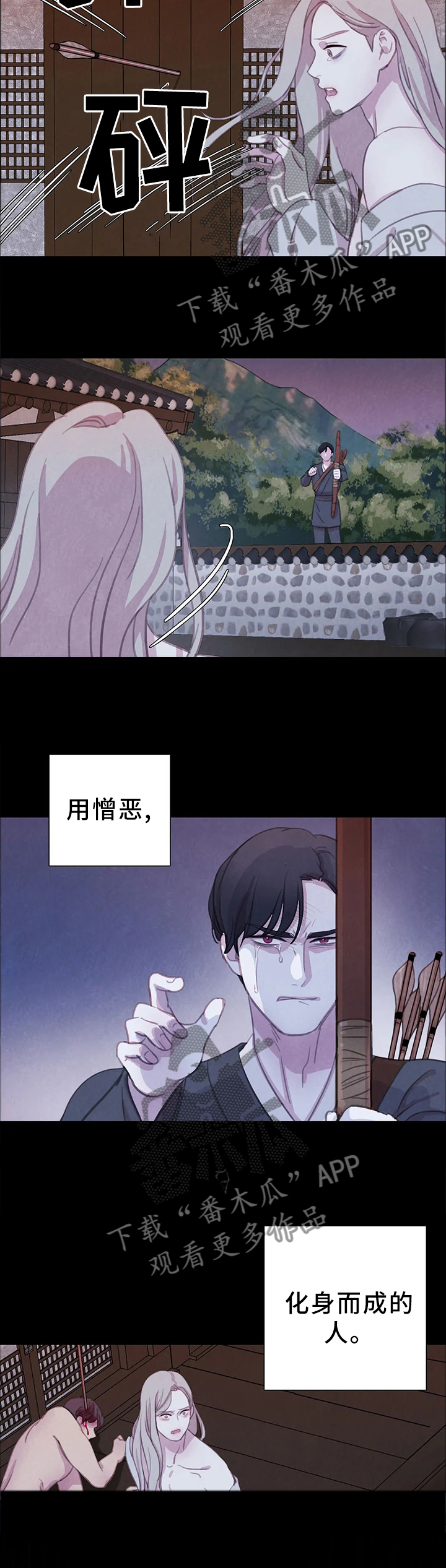 第86话9