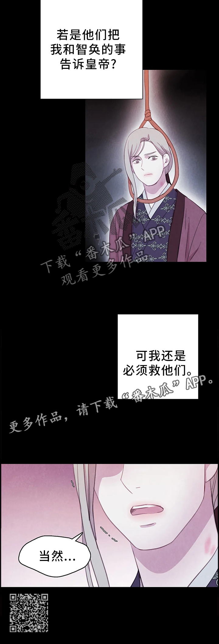 第85话11