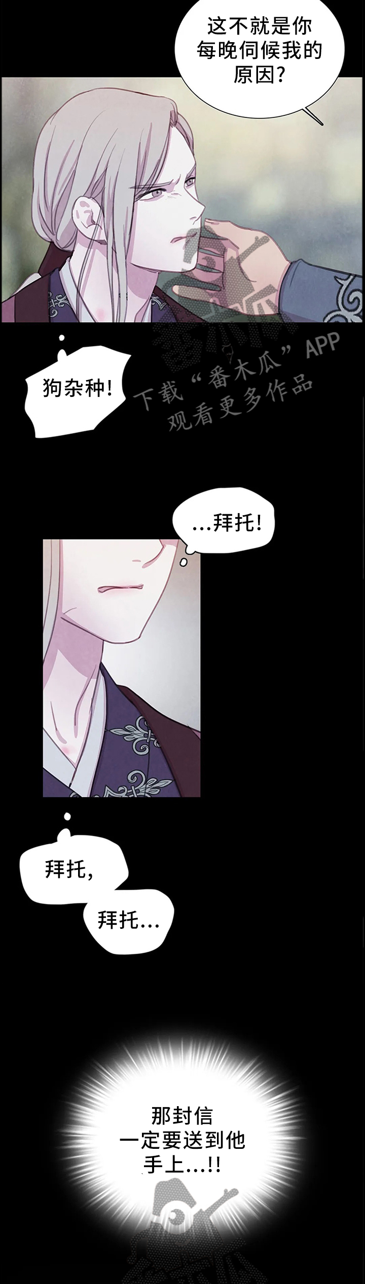 第85话2
