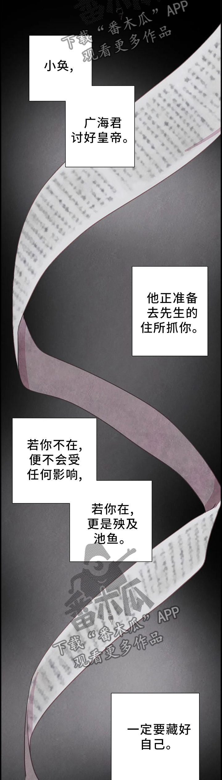 第85话3