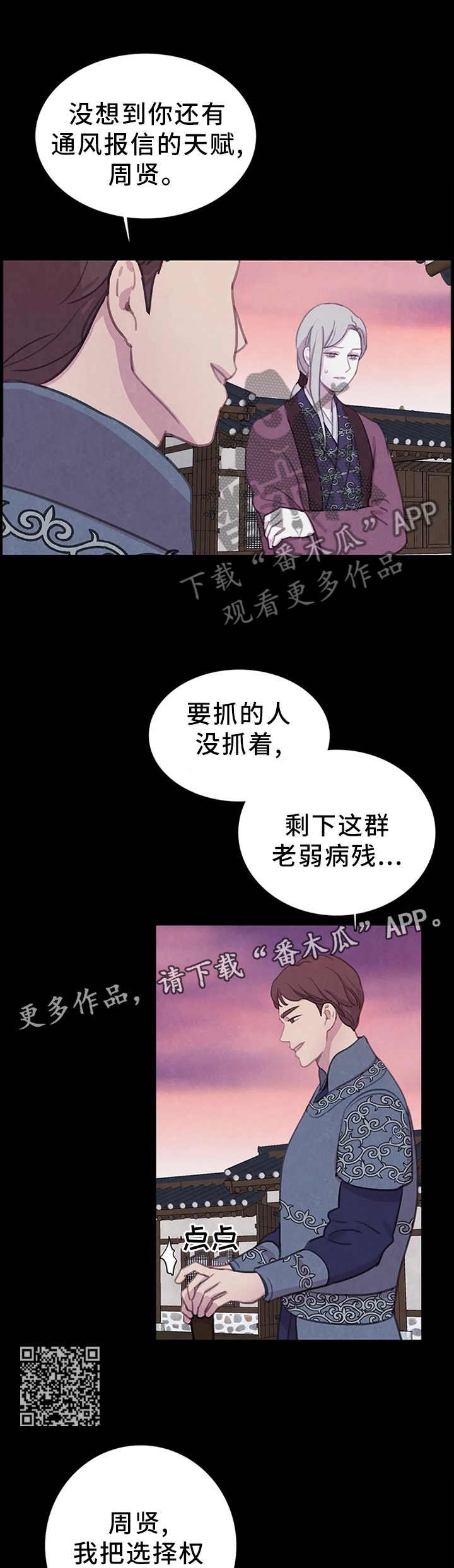 第85话6