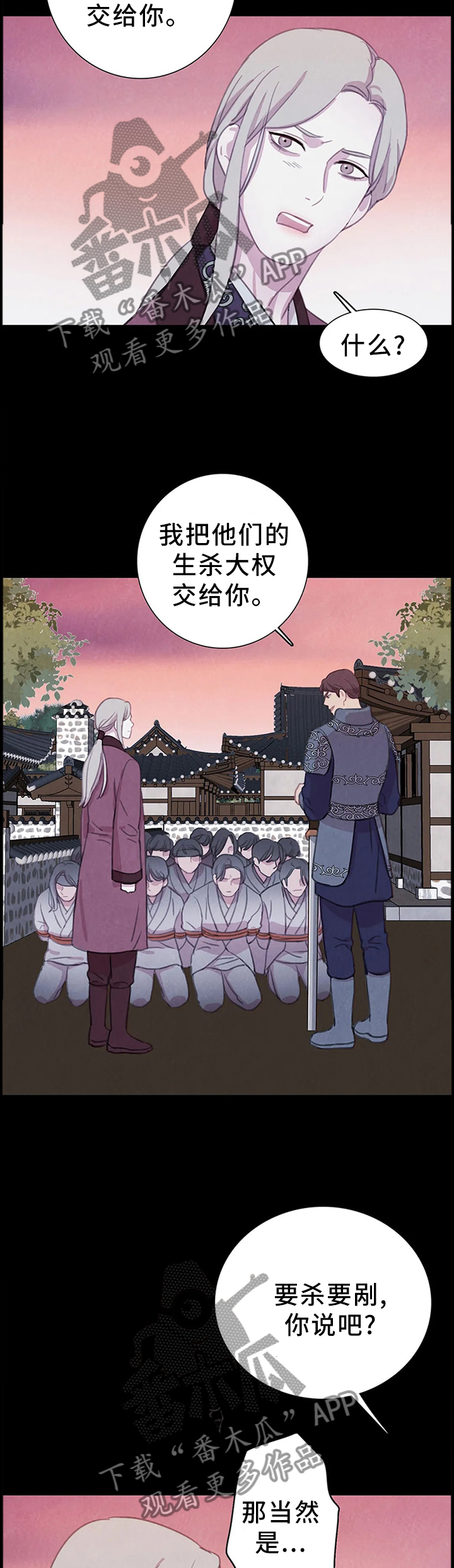 第85话7
