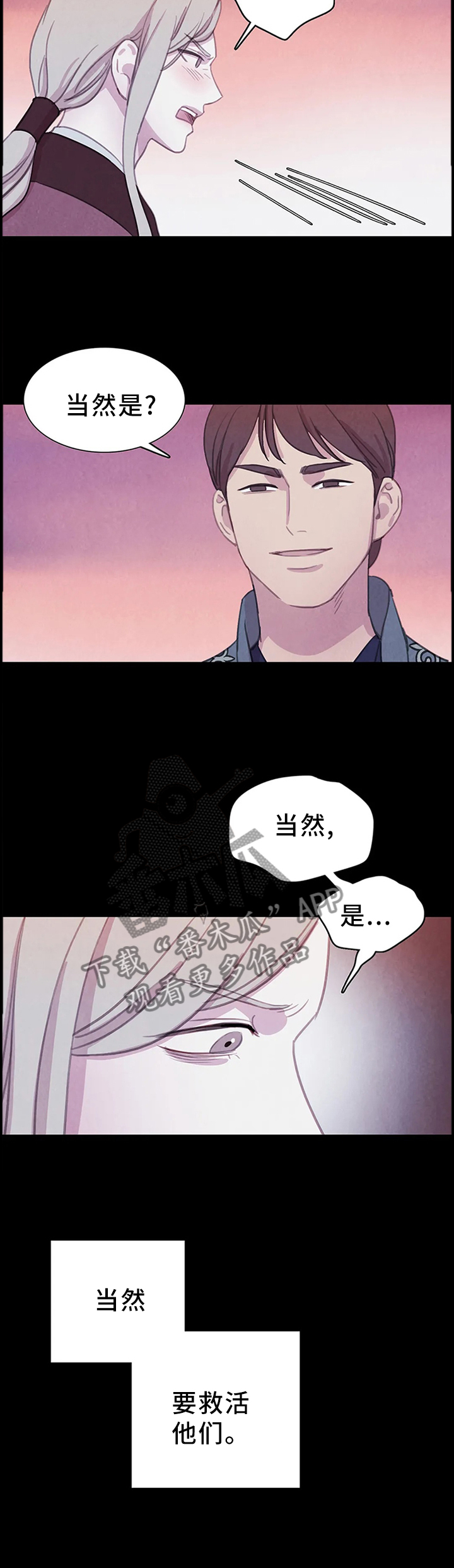 第85话8