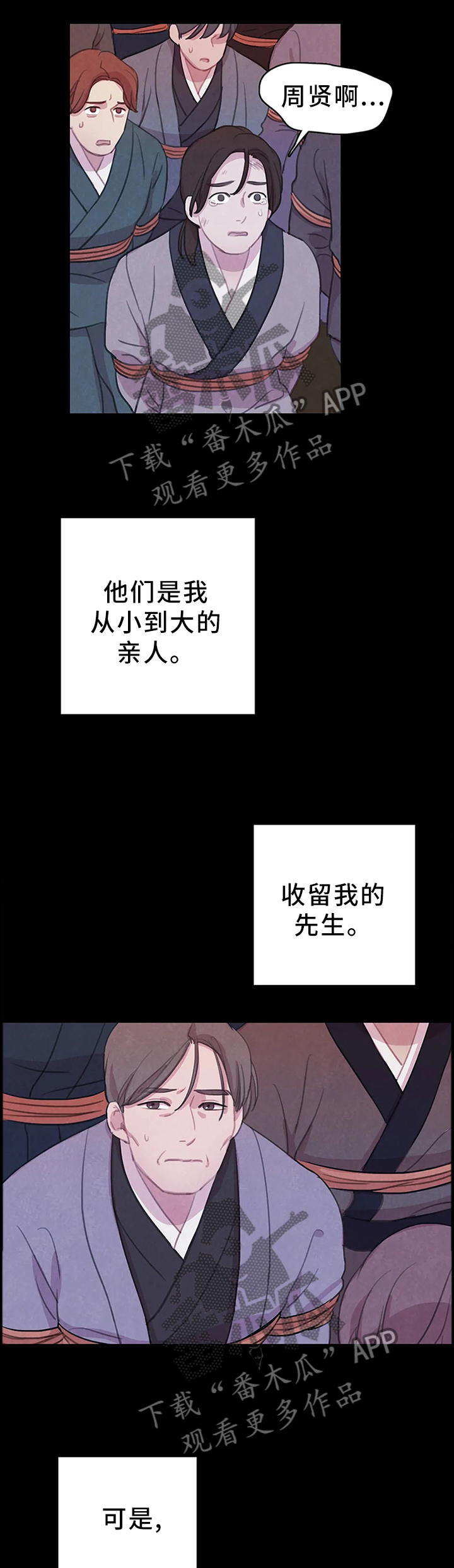 第85话9