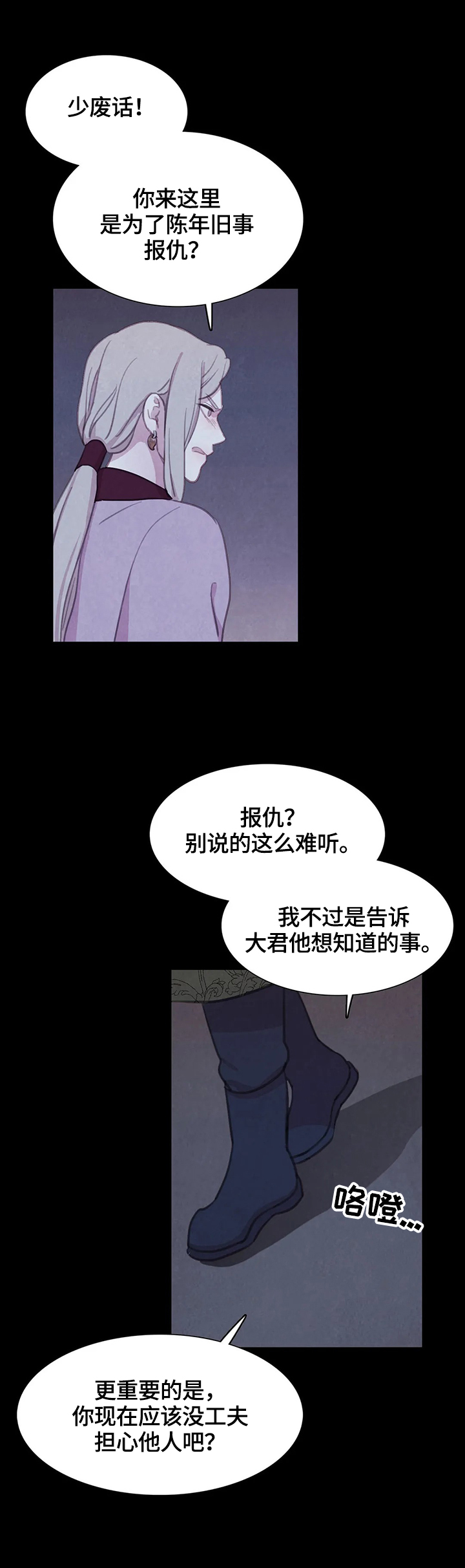 第84话4