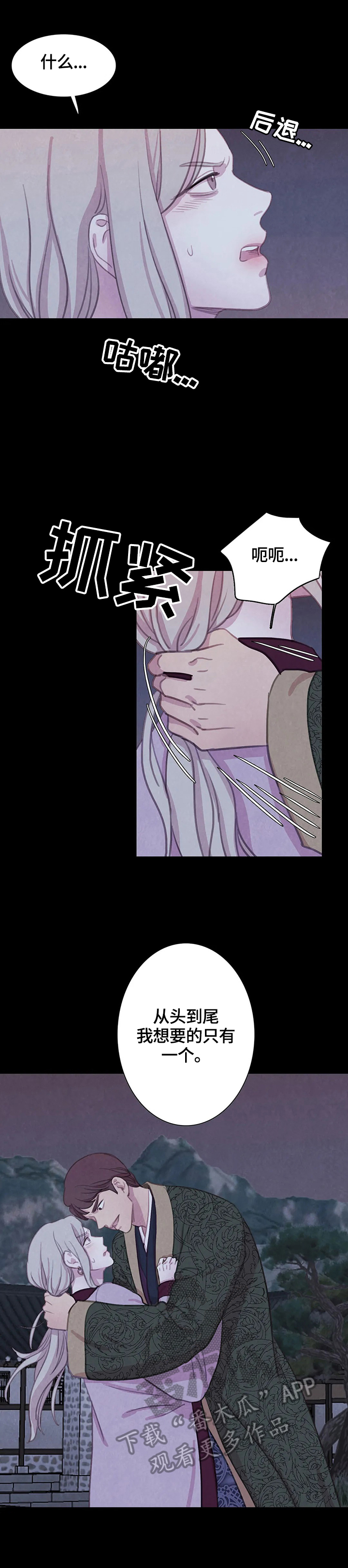 第84话6