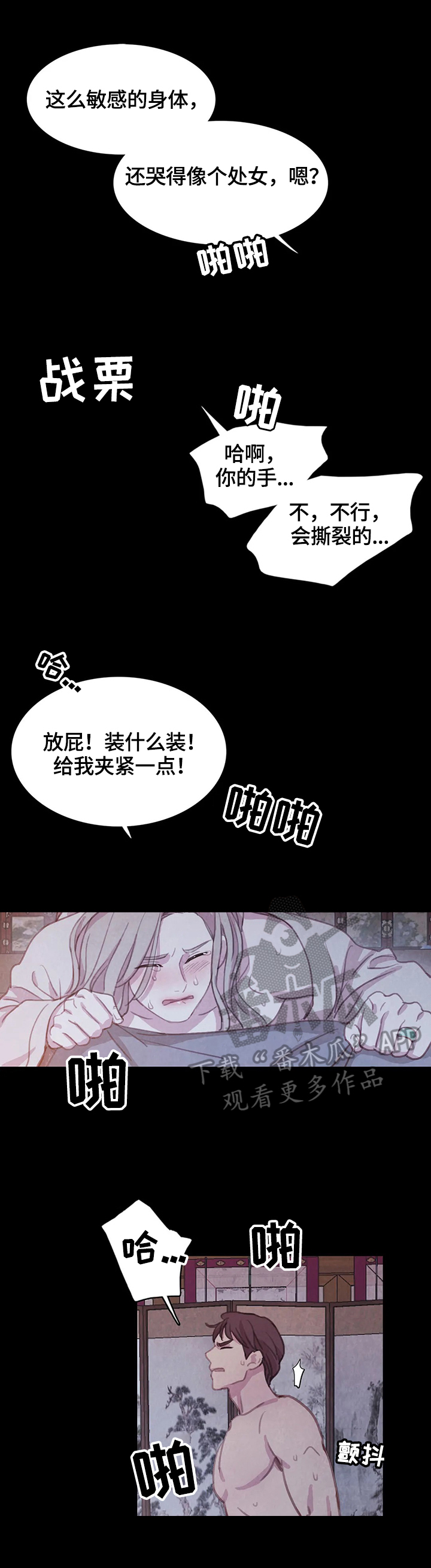第84话8