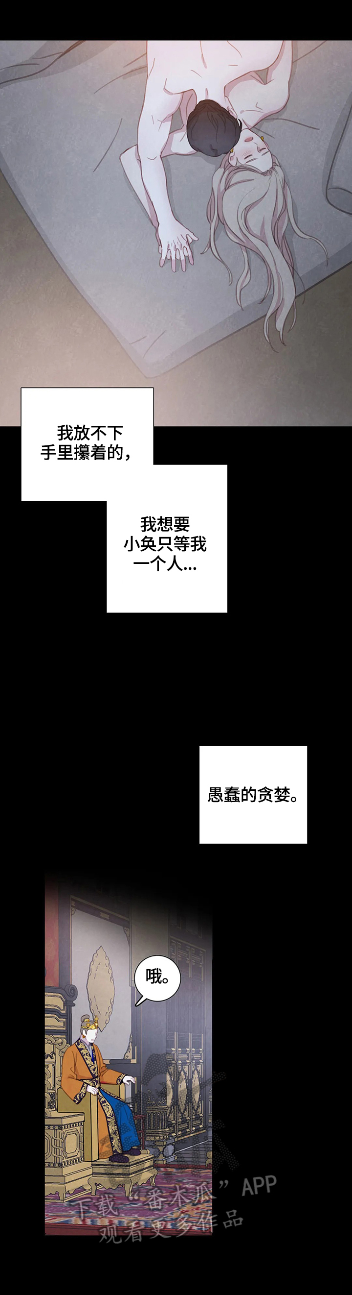 第83话11