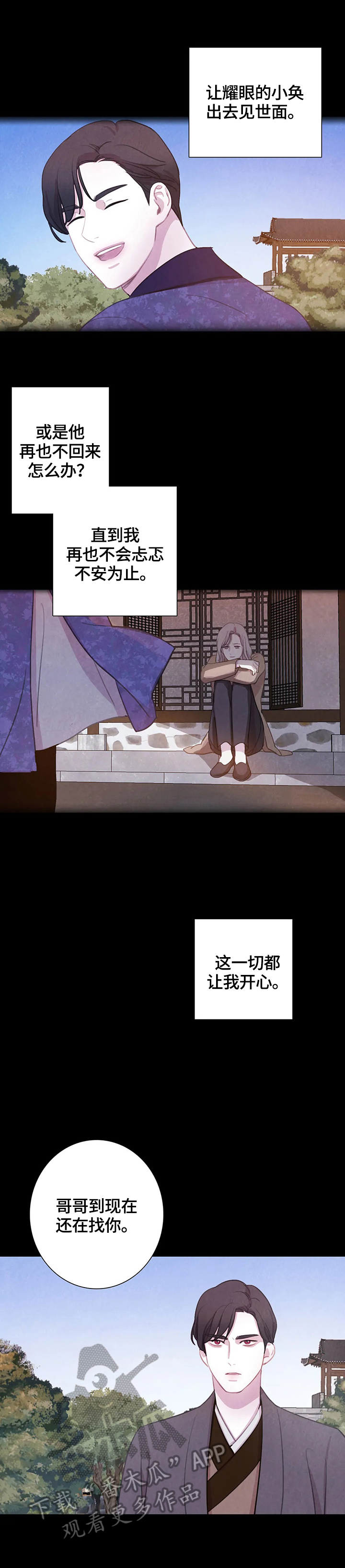 第83话4