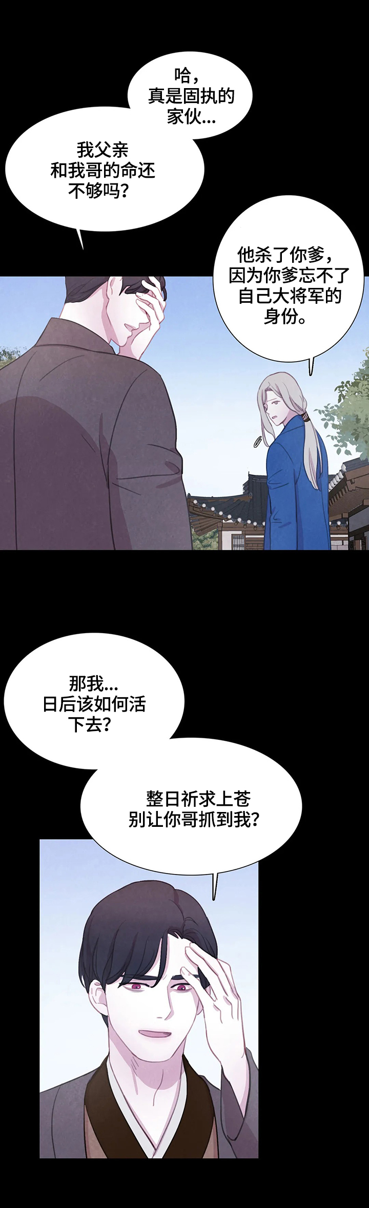第83话5