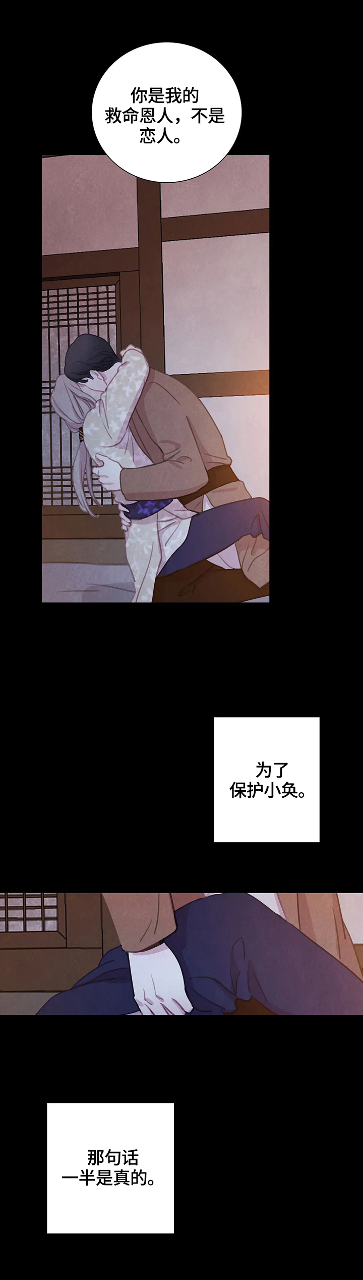 第83话9