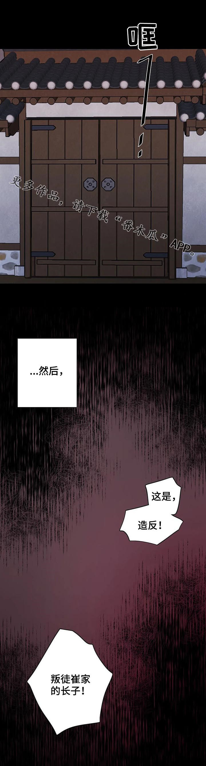 第82话16